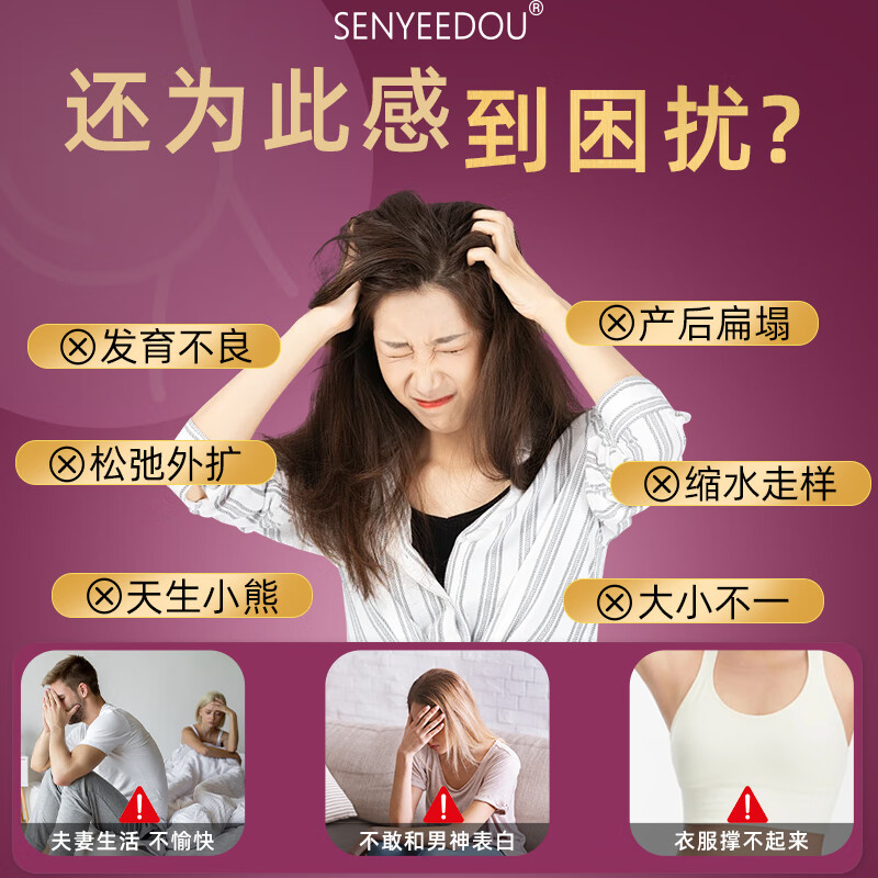 SENYEEDOU Papaya Pueraria Mirifica Collagen Peptide Breast Enlargement Products Genuine Postpartum Looseness, Sagging, Firmness, Roundness, Increased Breasts
