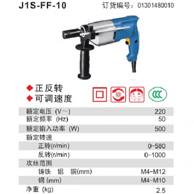Dongcheng tapping machine/02-10 tapping electric drill portable electric automatic forward and reverse threading machine J1S-FF-10 universal head not easy to break the tap