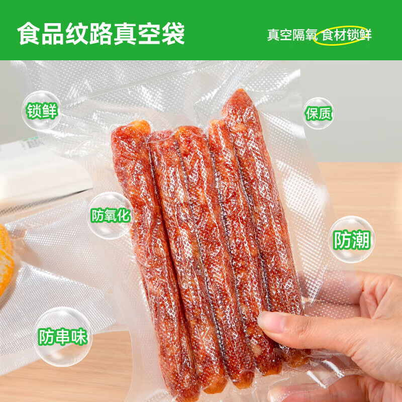 Temeiju (temeiju) vacuum food bag vacuum machine sealing bag vacuum thickened sealing bag sealing machine vacuum fresh-keeping bag thickened 25*30cm*50 pieces