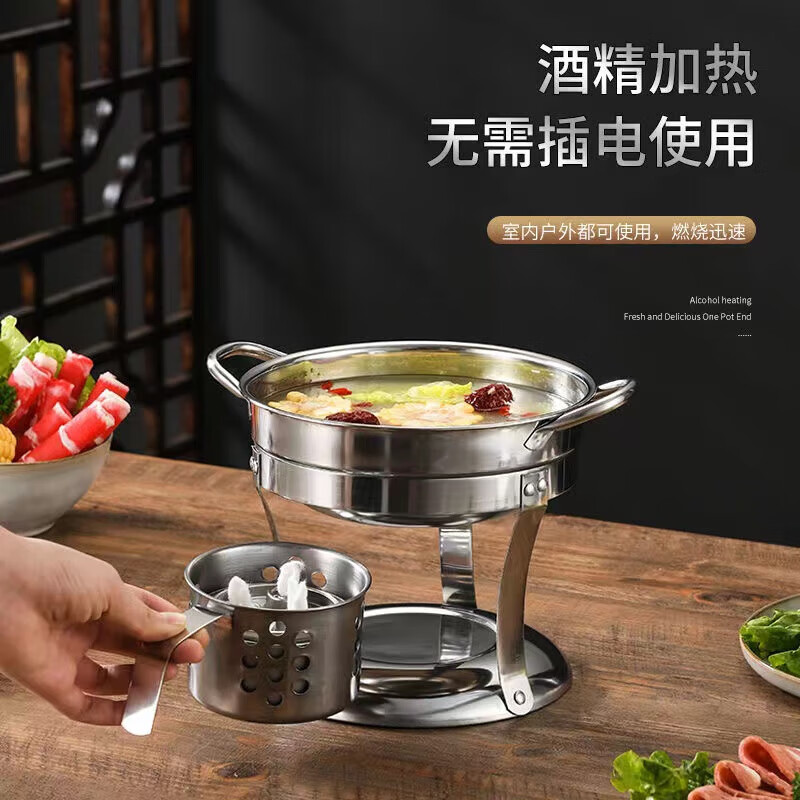 Stainless steel thickened liquid solid alcohol stove small hot pot household soup pot student dormitory pot hotel tableware clear soup alcohol stove + pot + lid 18cm