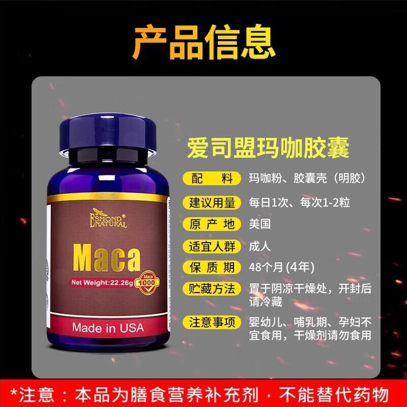 Aisimeng US original imported Aisimeng brand maca capsules genuine concentrated black maca tablets maca male maca powder a bottle of maca concentrated capsules (basic pack)