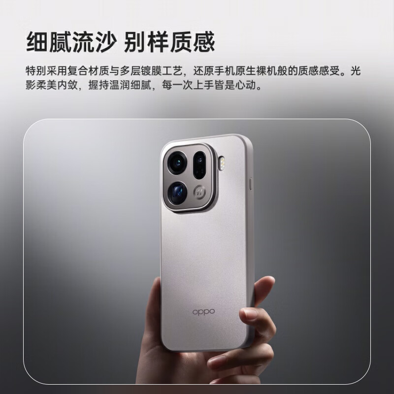 99% new OPPO Find X9 quicksand magnetic protective case, pearlescent silver, magnetic ecology, supports wireless charging, official quality, compatible with OPPO Find