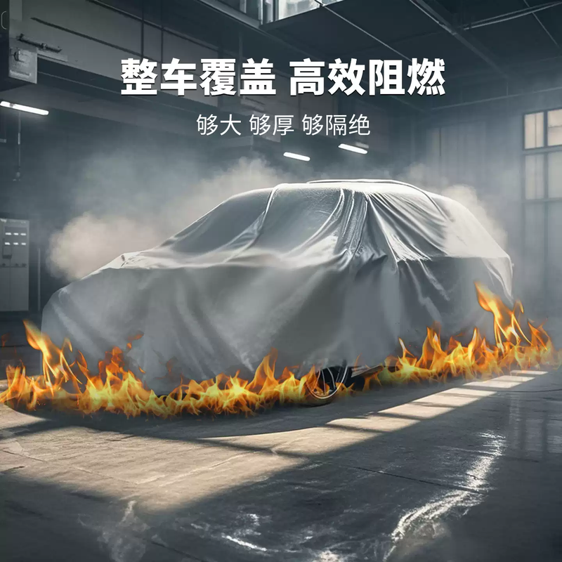 New energy vehicle fire blanket, silicone fire blanket for electric vehicle, fire truck cover, vehicle fire extinguishing cloth, 6x8m fiberglass car, SUV suitable