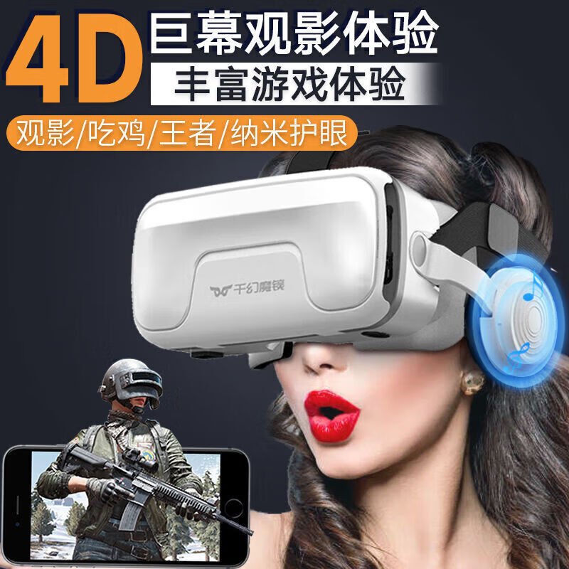 Qianhuan Magic Mirror 20th Generation VR Glasses for Mobile Phones Smart VR Game Equipment All-in-One Private AR Shadow 3D Bluetooth Qianhuan 4D Panoramic Model 20th Generation - Ten Layer Nano Standard