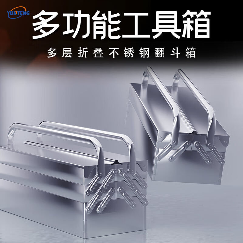 Fengxi special thick stainless steel tool box three-layer folding home car portable metal industrial grade storage box multi-function main picture