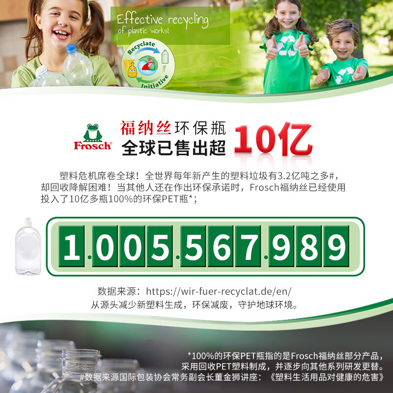 Frosch Aloe Vera Moisturizing Underwear Laundry Detergent 1.5L Mild and skin-friendly, soft and natural smelling, imported from Germany