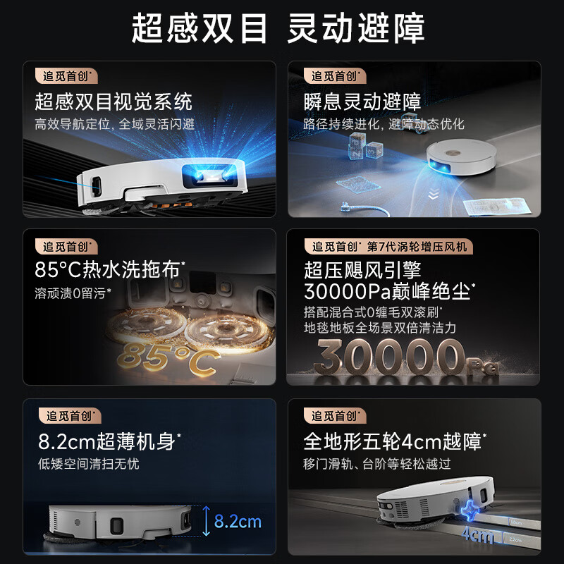 Zhuimi S50 Selection Sweeping Robot, Automatic Sweeping and Mopping, Automatic Cleaning, Fully Automatic Water Supply and Discharge, Sweeping and Washing Machine, Integrated Suction, Washing and Mopping, S50 Selection-Water Tank Version