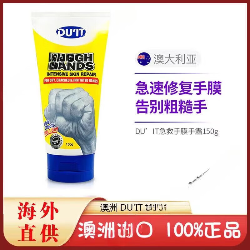 DUIT Hong Kong original imported Australian emergency hand mask hand cream for men and women moisturizing Duit hand mask 150ml 1 pack