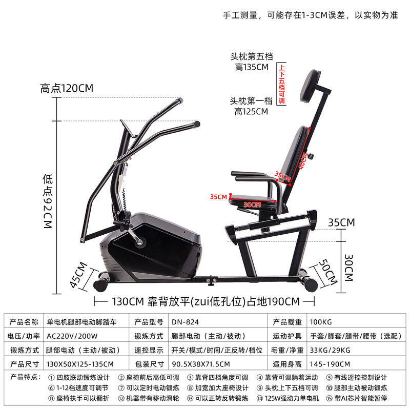 Devino Electric Rehabilitation Bike for the Elderly Stroke Hemiplegia Limb Linkage Upper and Lower Limb Exercise Recumbent Exercise Bike 824=Electric + Seat Adjustment + Magnetic Control Adjustment