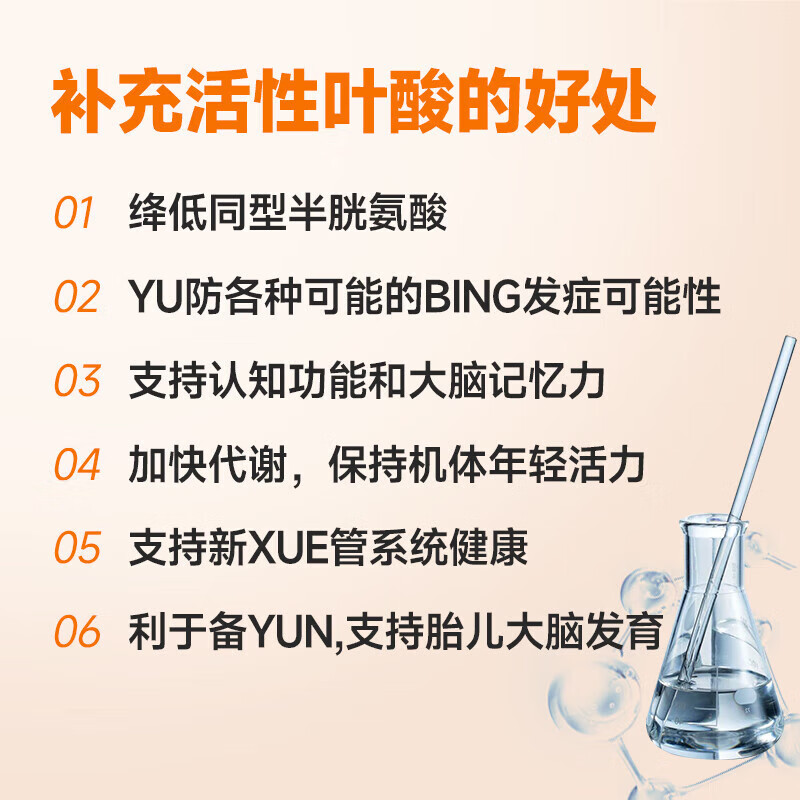 Active folic acid tablets for the elderly cardiovascular and cerebrovascular complex vitamin b12b6 homocysteine high 3 bottles