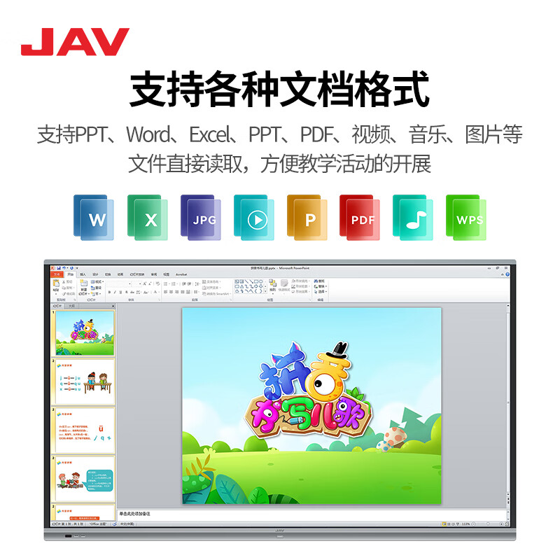 JAV multimedia teaching all-in-one machine AI interactive electronic whiteboard touch screen large screen display multimedia touch integrated kindergarten education training smart TV 85-inch Win10 same screen device + page turning pen + cart Windows Core i7 8G + 256G