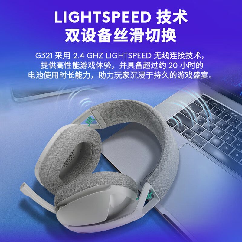 Logitech (G) G321 LIGHTSPEED Wireless Gaming Headset Wind Chime Series (White)-LOL Chicken FPS Bluetooth High-Look Headset