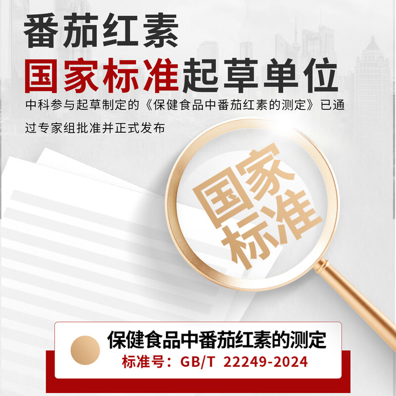 Zhongke Lycopene Capsules to Enhance Immunity Supplement New Year’s Gift Box Gift Pre-Pregnancy Health Care for Men’s Prostate Lycopene Ten Boxes Enhance Immunity