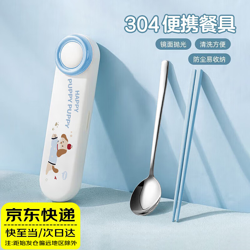 Tidegao Cute 304 Stainless Steel Portable Tableware Set Primary School Chopsticks and Spoons Special Chopsticks and Spoon Storage Box for Office Workers Portable Tableware - Blue (Chopsticks + Spoons) Free Puppy Sticker