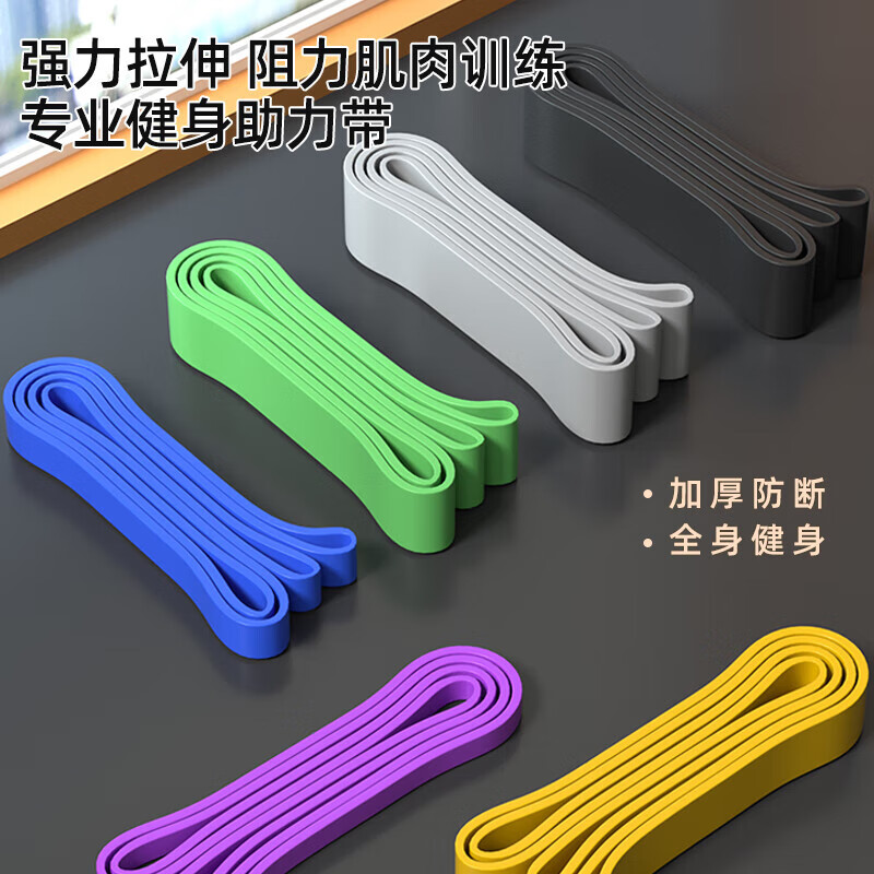 Fitness Shaping Natural Latex Resistance Band Pull Band Strength Training Resistance Elastic Pull-Up Assist 32-63 lbs Black Senior-Hot Selling 2080*4.5*21mm