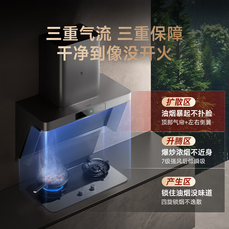 Mijia Xiaomi range hood hood purifier P1 trade-in for new large suction level one energy efficiency door-to-door installation natural gas stove set free of disassembly and cleaning MJ04CY