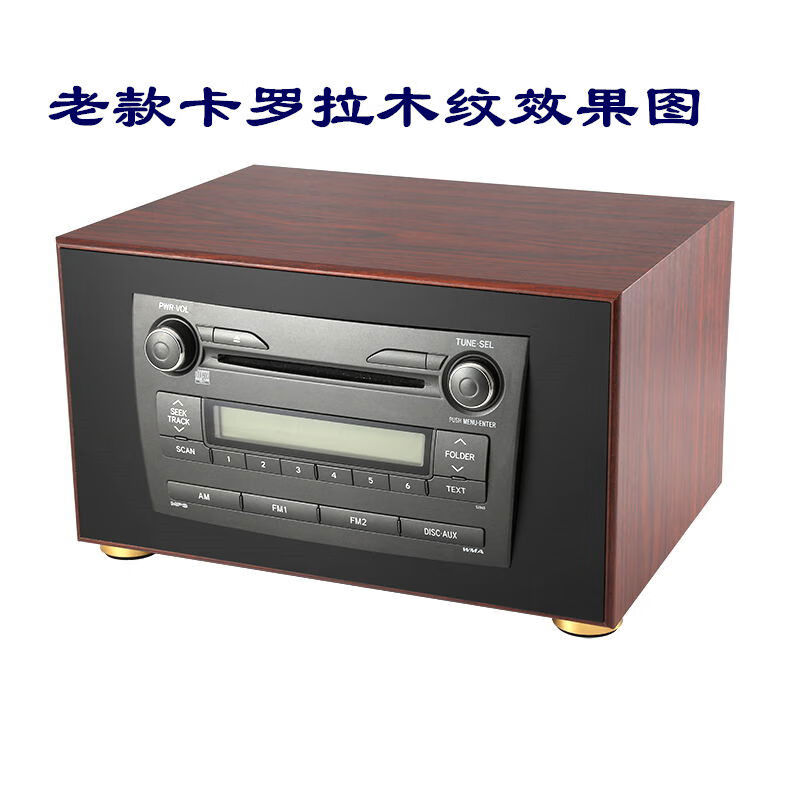 Toyota's new old Corolla Camry Reiz car in-car CD player modified home audio Bluetooth radio No. 5 black model kit
