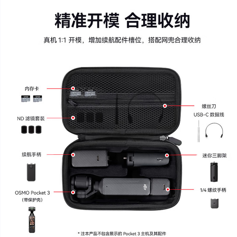 DJI DJI Pocket 3 storage portable handbag Pocket 3 camera all-in-one set accessory bag Pocket 3 battery life portable bag (upgraded PU material)