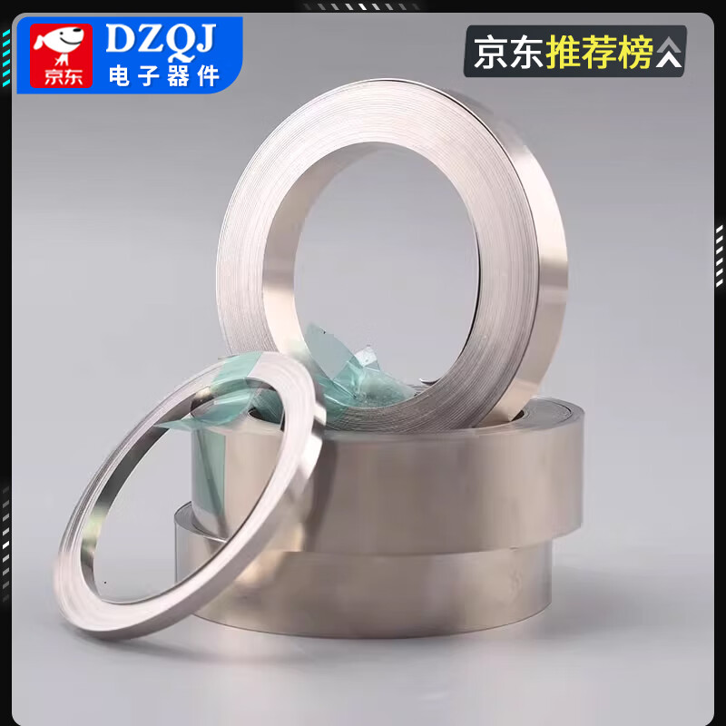 10 meters nickel-plated steel strip 18650 lithium battery welding connection piece refined 21700 spot welding nickel strip 0.1mm thick 0.1x8-10 meters no specifications
