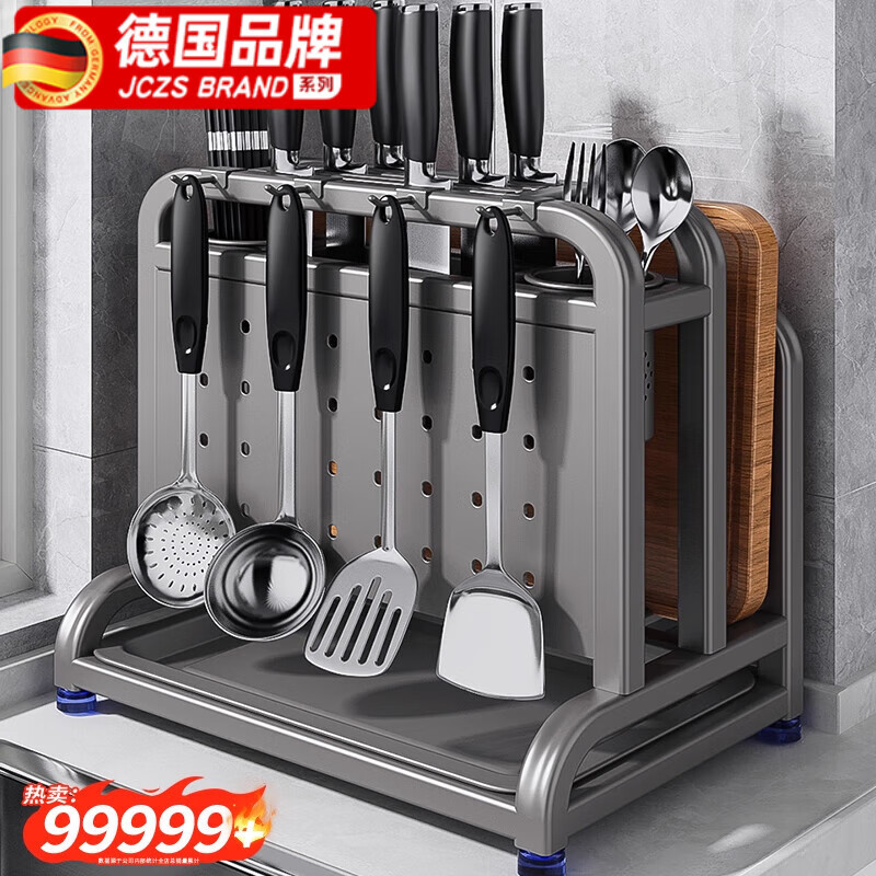 JCZS German 304 stainless steel kitchen knife holder storage rack chopping board knife multi-functional chopstick cage integrated storage rack gun ash increased height knife guard + double chopstick barrel + chopping board holder increased height and width