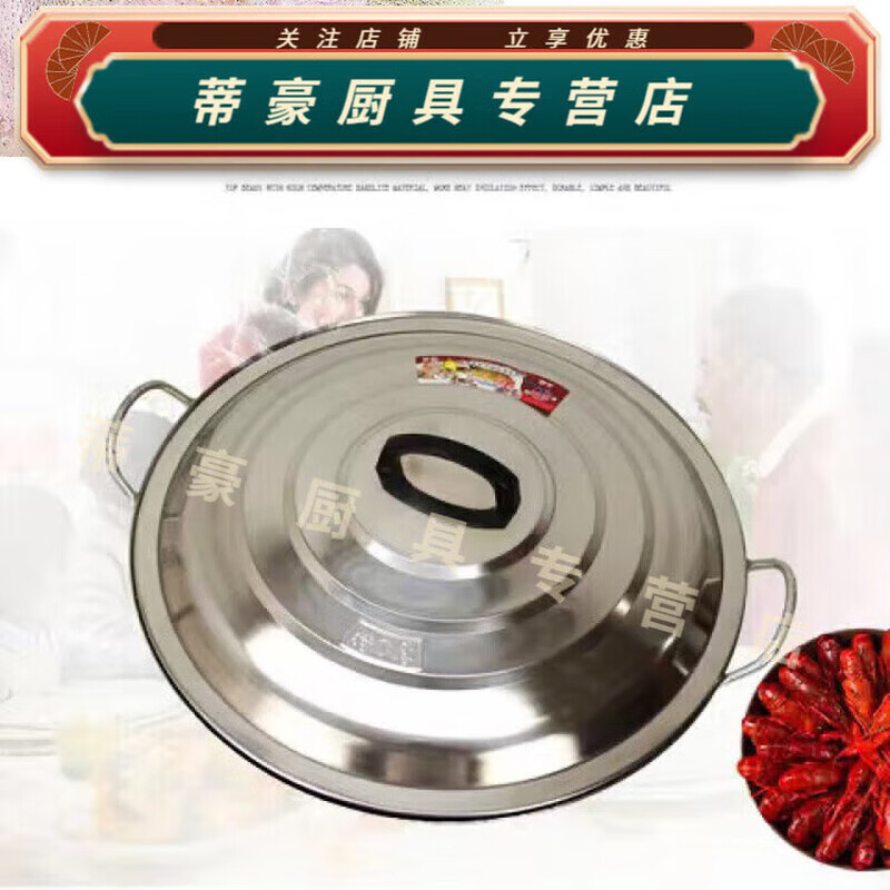 Rural old-fashioned earth stove large iron pot lid stainless steel pot lid extra large diameter 48CM48cm