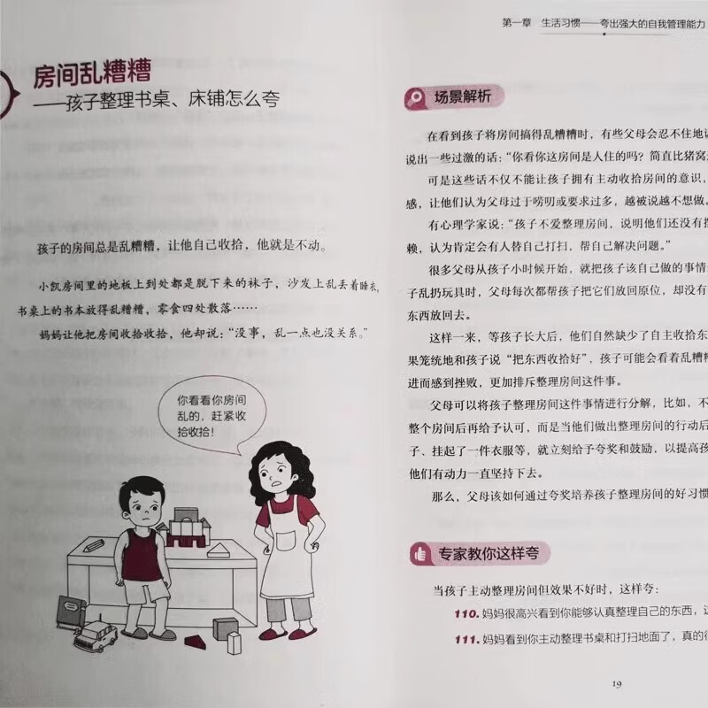 Exclusive Holistic Education helps you answer educational puzzles and gives you a scientific outlook on parenting. A guide to scientific parenting. The secret of communicating with children. Develop a habit. I have 1,000 things to say about my children.