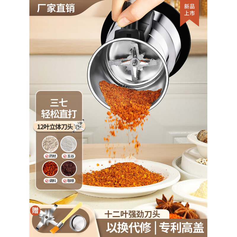 Fat Donglai's same type of grinder ultra-fine grinder pulverizer grinder household small fishing grain miscellaneous 058 300ml 316 stainless steel 600W copper motor (6 twelve leaves