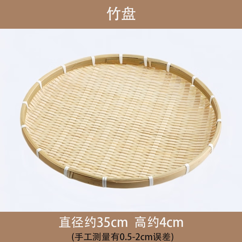 Bamboo woven round dustpan, handmade bamboo basket, household farmhouse drying tray, fruit tray, bamboo tray, oval steamed bun basket, bamboo tray 35*4cm