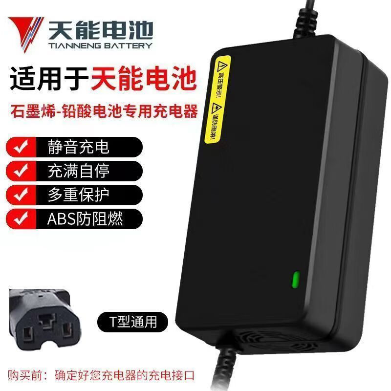 Electric vehicle battery car charger 48V60V30AH72V20AH universal automatic shutdown for two-wheel and three-wheel electric vehicles, intelligent maintenance type, charging red light and full green light, suitable for Chaowei Tianneng 72V23AH T-type jack