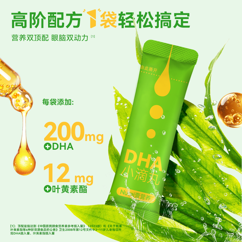 One Nutrition Algae Oil DHA Dropping Pills 60 Bags/2 Cans Each Bag 200mg DHA + Lutein Ester Children and Students Brain Eye Nutrition PS