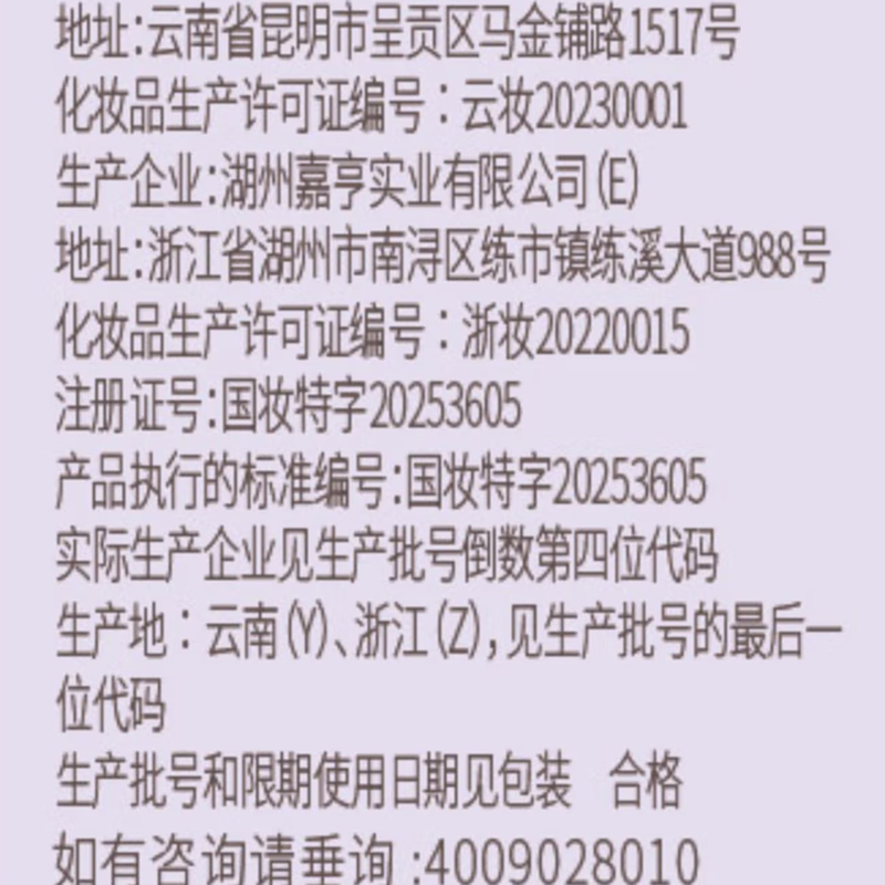 Ji Rui (ZA) upgraded version of Xinhuan True Whitening Purple Isolation Cream Trial Sample 5g Exclusive Paid New Year Gift