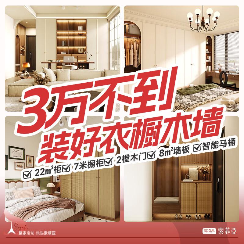 Sofia designated auction link, wardrobe, whole house custom furniture, bedroom cabinets, 5A full inclusive whole house package, consult customer service to lock in discount quota