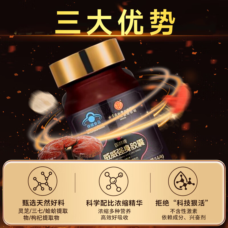 Tongrentang Maca Tablets are extremely hard for middle-aged and elderly men to have intercourse, a delayed aphrodisiac, a kidney-tonifying drug, excessive use of hands, kidney deficiency, kidney deficiency, and sperm production. Men take it for quick-acting erections that last for a long time without ejaculation, increase the size and thickness, and regulate premature ejaculation, sensitive ejaculation, and quick ejaculation. It can be used with a German small steel cannon to supplement testosterone and arginine.