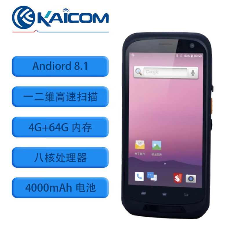 KAICOM Kaili H702 handheld terminal station PDA data collector mobile intelligent terminal industrial communication terminal