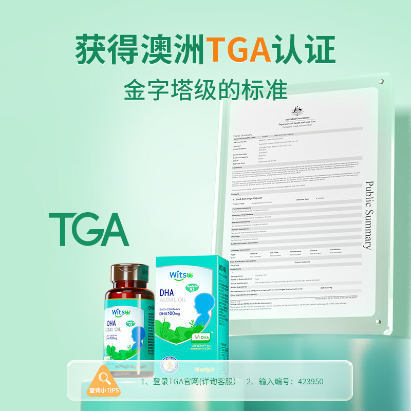 Witsbb algae oil dha90 capsules 100mg/capsule infants and young children over 0 years old edible DHA imported