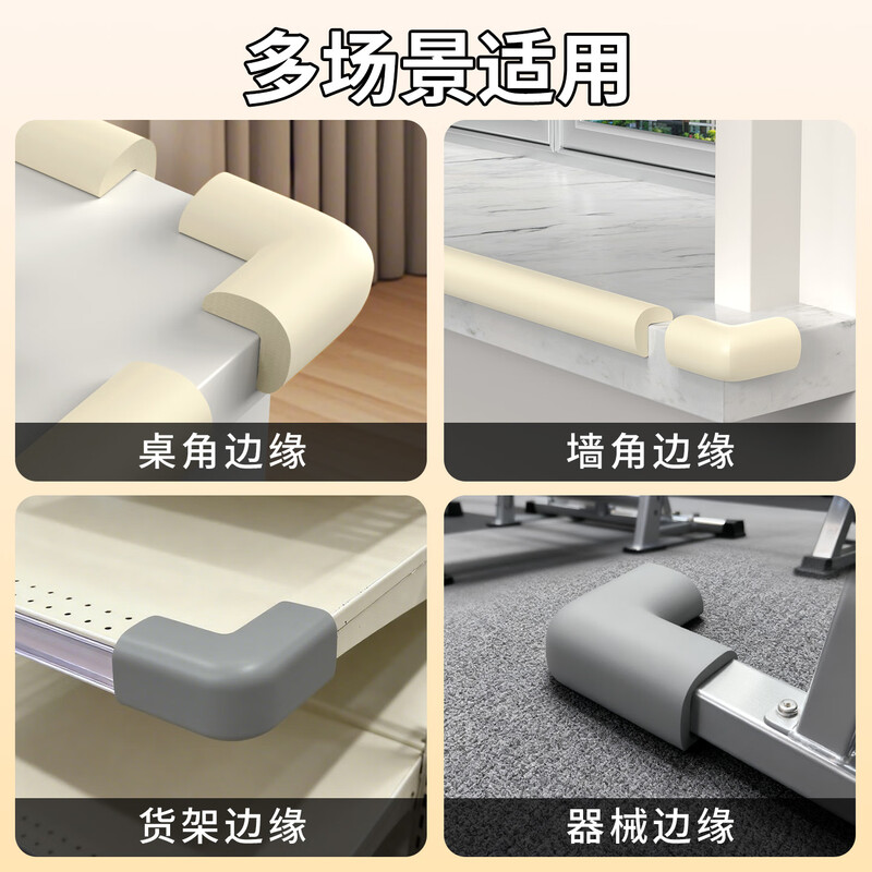 Miloqi baby anti-collision corner anti-collision safety strip table side right-angle sponge-wrapped corner protective cover pink 10 pieces