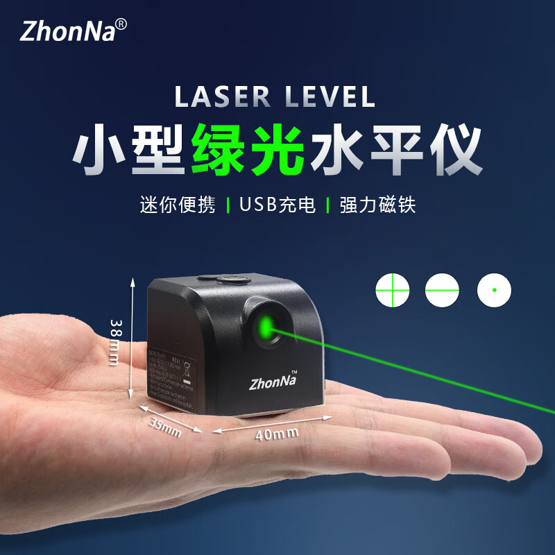 Strong green light mini level laser USB direct charging portable mini laser level locator Strong green light cross mark