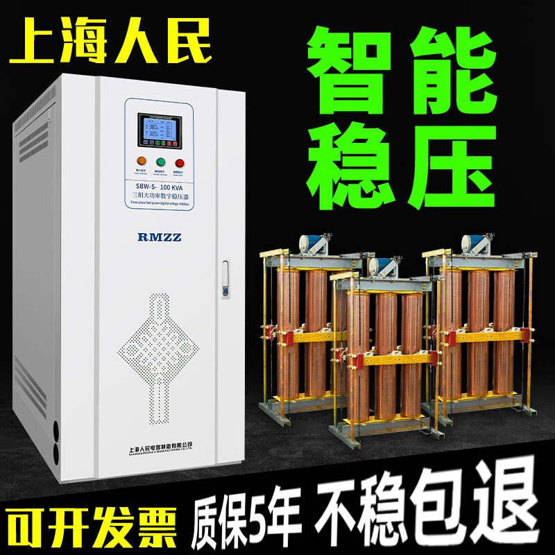 Zhewei three-phase voltage stabilizer 380v industrial 100kw/60/150/300 three-phase electric high power voltage stabilizer new generation SBW-50KVA_SBW50