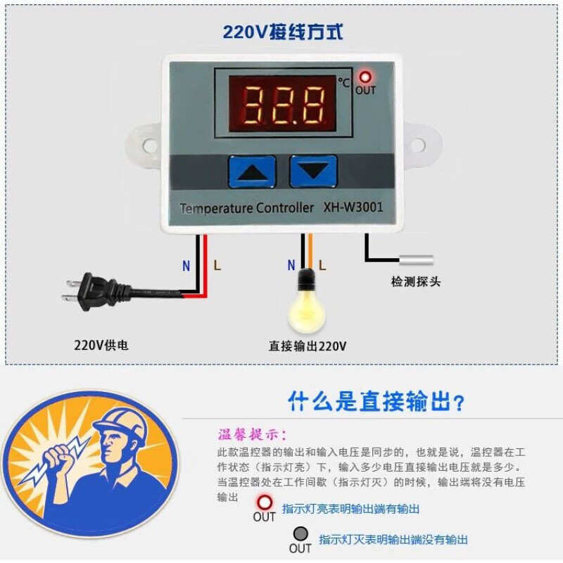 Controller XH-W3001 micro digital temperature controller digital display thermostat intelligent electronic temperature control switch DC12V red display DC12V red display 3001 upgraded version