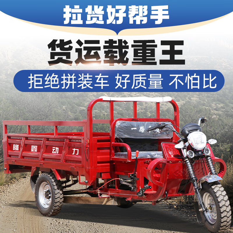 GUANGJUE flat seat gasoline Loncin water-cooled engine fuel three-wheel motorcycle can be lifted and dumped, free shipping 175cc flat seat air-cooled 1.2 meters wide x 1.8 meters long