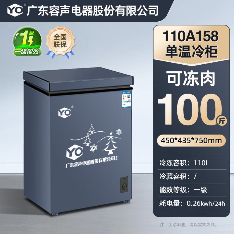 YO Guangdong Rongsheng Electric Co., Ltd. Refrigerator variable frequency horizontal small freezer household small frozen fresh-keeping refrigerated large capacity commercial breast milk storage cabinet energy saving 110L single temperature micro-frost + frequency conversion | copper tube + first-level energy efficiency