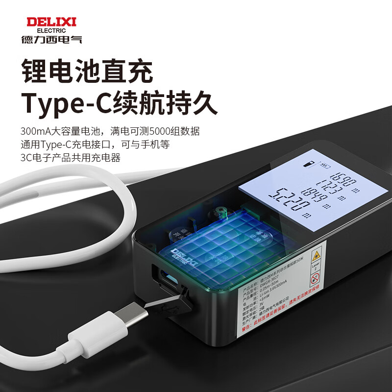 Delixi Laser Distance Measurement High-precision Electronic Ruler Handheld Designer Measurement Room Instrument 50 Meters_ _High-Precision Distance Meter + Battery