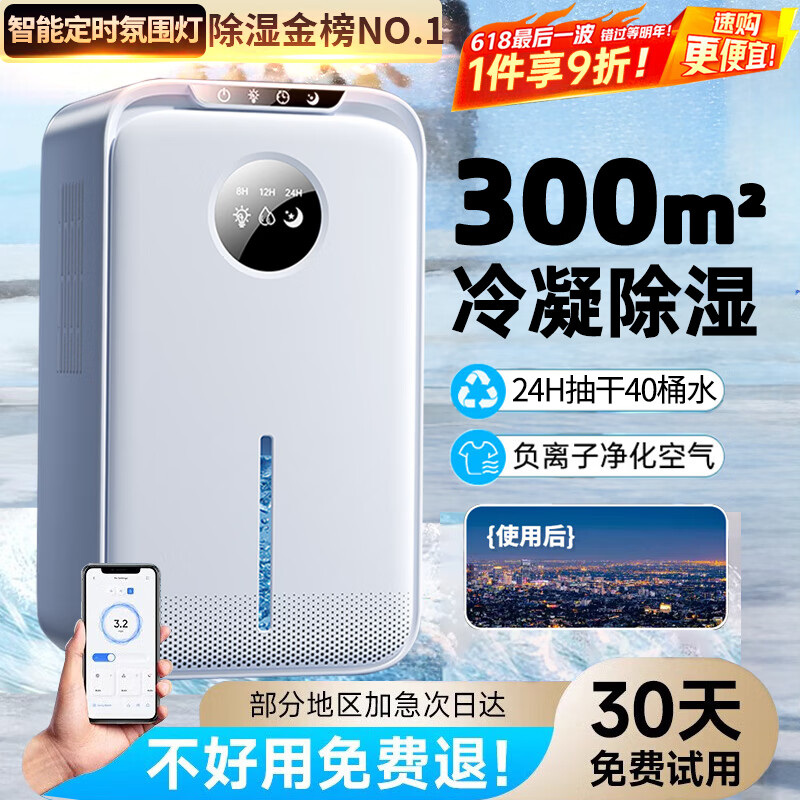 NIYEVN Japanese brand丨24H drain 40L water dehumidifier household dehumidifier whole house subsidy 20% dehumidifier Guangdong APP industrial drying dryer small moisture absorption 55L/day Zhenxiang dehumidification丨condensation 40 times more powerful丨AI digital display timing