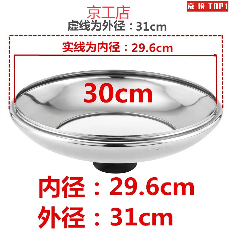 ASD adapted stainless steel pot lid Universal visual stainless steel combination lid Tempered glass 30cm Thickened 1