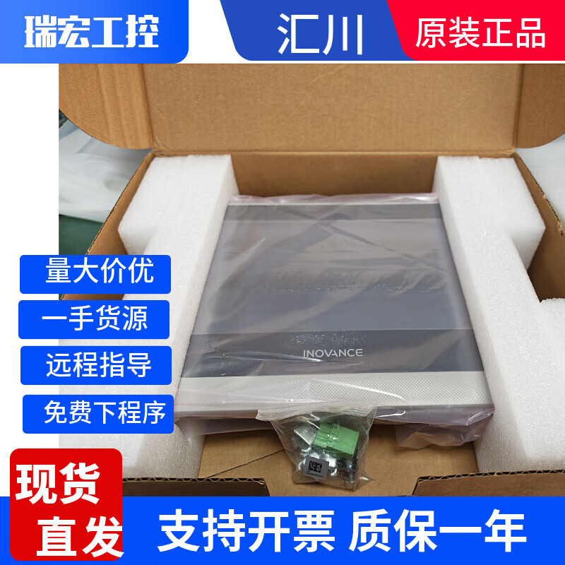 Inovance touch screen IT7100S/7100T/IT7100E/6043/IT5070T/E/IT7150E IT7150E 99 new