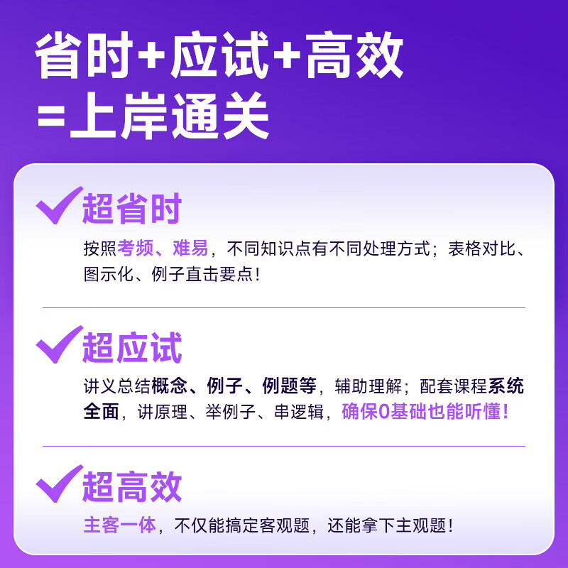 Juexiao Law Examination 2026 Liu Anqi's business law knowledge, environment, labor, subject and object integrated small package thin handout online course judicial examination business knowledge (thin handout + objective question set) + business law subjective question set