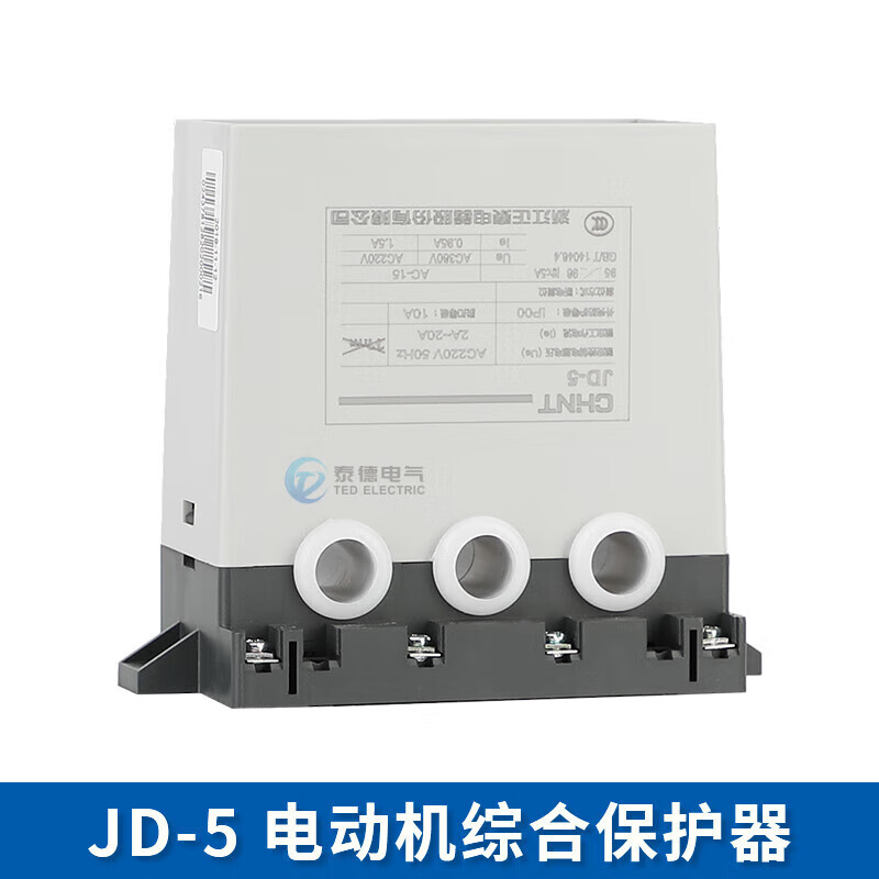 Chint motor comprehensive protector JD-5 three-phase motor 20A80A200A overload phase loss phase failure 220V 05A5A AC220V