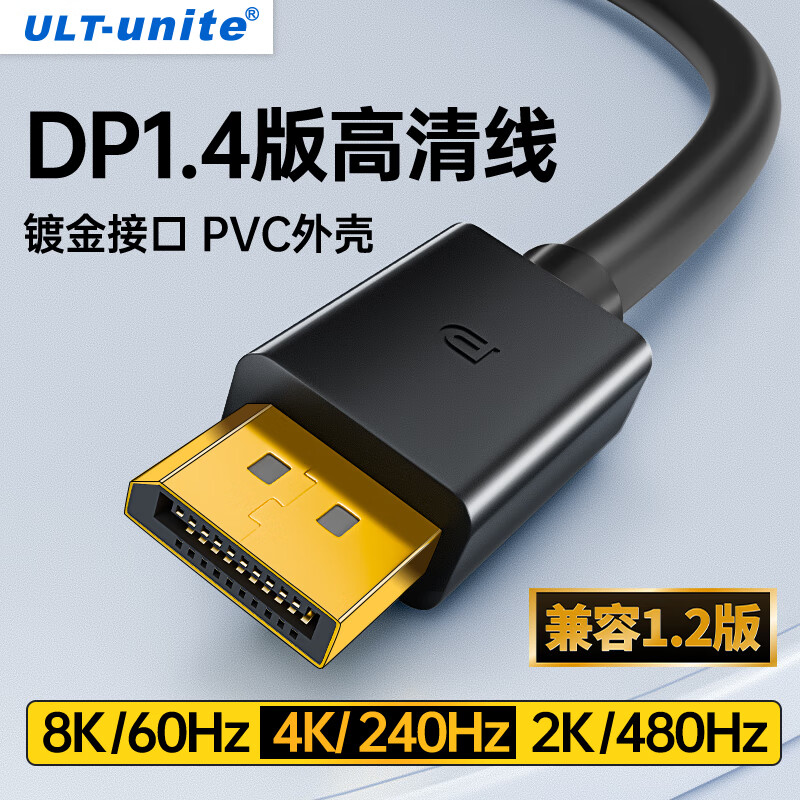 Youlite DP cable version 1.4 8K60Hz HD video cable 4K144Hz male to male 240Hz high brush compatible with DP1.2 suitable for computer connected to monitor video cable 1.5 meters
