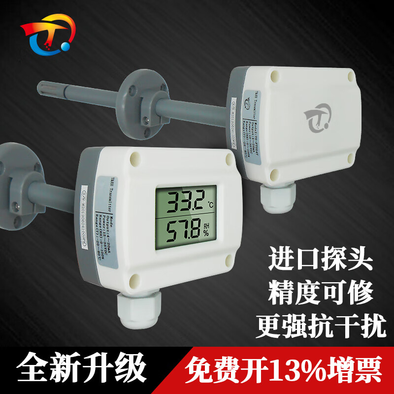 Thales air duct temperature and humidity sensor pipe temperature and humidity transmitter 0-10V/4-20mA/RS485 high precision TS-FTD53 temperature and humidity 0-10V output