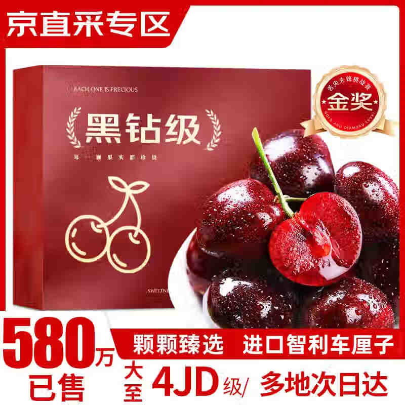 Tian Liangji Chile imported cherries JD next day delivery in many places 5kg fruit cherries gift box New Year's goods 2 catties (net weight) gift box more cost-effective Scarce Fruit King 5J 34mm+ carefully selected by local tycoons